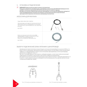 Шинопровод Arlight MAG-TRACK-2540-2000 (BK) 2m 034228-6