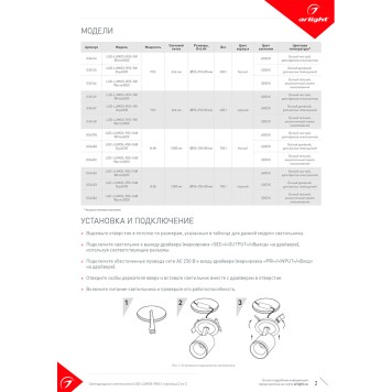 Светильник точечный Arlight LGD-LUMOS-R55-16W Day4000 034480-6