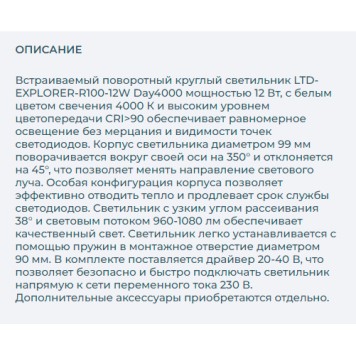 Светильник точечный Arlight LTD-EXPLORER-R100-12W Warm3000 034521-2