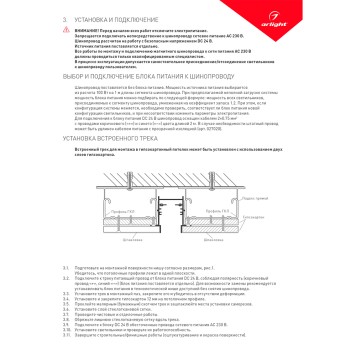 Шинопровод Arlight MAG-TRACK-4560-FDW-2000 (BK) 034679-5