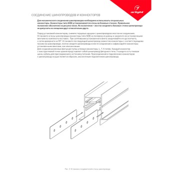 Шинопровод Arlight MAG-TRACK-4560-FDW-2000 (BK) 034679-7