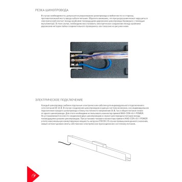 Шинопровод Arlight MAG-TRACK-4560-FDW-2000 (BK) 034679-8