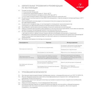 Шинопровод Arlight MAG-TRACK-4560-FDW-2000 (BK) 034679-9