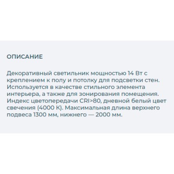 Торшер Arlight SP-TABOO-FLOOR-S1300-14W Day4000 035322-4