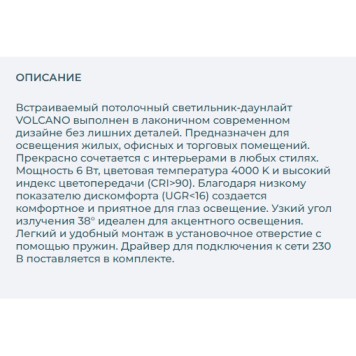 Светильник точечный Arlight MS-VOLCANO-BUILT-R65-6W Day4000 035437-6