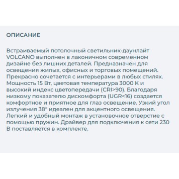 Светильник точечный Arlight MS-VOLCANO-BUILT-R95-15W Warm3000 035441-4