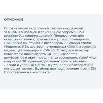 Светильник точечный Arlight MS-VOLCANO-BUILT-R65-6W Day4000 035442-5