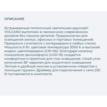 Светильник точечный Arlight MS-VOLCANO-BUILT-R65-6W Warm3000 035443-5