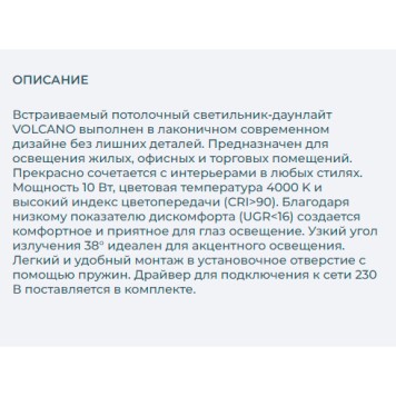 Светильник точечный Arlight MS-VOLCANO-BUILT-R82-10W Day4000 035444-6