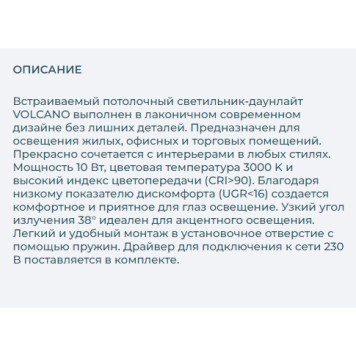 Светильник точечный Arlight MS-VOLCANO-BUILT-R82-10W Warm3000 035445-6