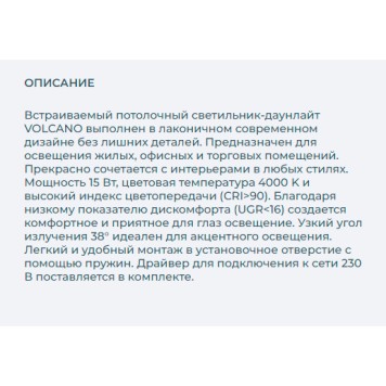 Светильник точечный Arlight MS-VOLCANO-BUILT-R95-15W Day4000 035446-6