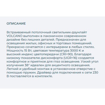 Светильник точечный Arlight MS-VOLCANO-BUILT-R95-15W Warm3000 035447-6