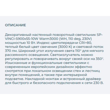 Бра Arlight SP-VINCI-S900x55-10W Warm3000 035685-3