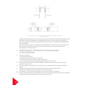 Шинопровод Arlight MAG-ORIENT-TRACK-2652-FDW-2000 (WH) 2m 035797-6
