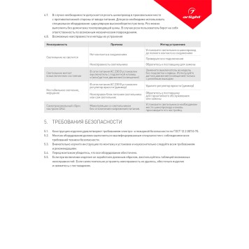 Шинопровод Arlight MAG-ORIENT-TRACK-2652-FDW-2000 (WH) 2m 035797-7