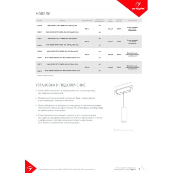 Трековый светильник Arlight MAG-ORIENT-SPOT-HANG-R45-12W Day4000 035828-4