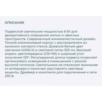 Люстра Arlight SP-FIORE-R250-8W Day4000 035931-4