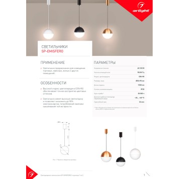 Люстра Arlight SP-EMISFERO-R150-11W Day4000 035949-4