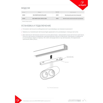 Трековый светильник Arlight MAG-ORIENT-BLUM-12W Day4000 035981-9