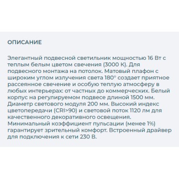 Люстра Arlight SP-EMISFERO-R200-16W Warm3000 035992-2