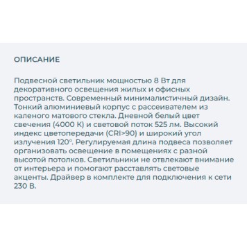 Люстра Arlight SP-FIORE-R250-8W Day4000 035998-3