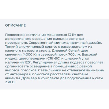 Люстра Arlight SP-FIORE-R400-13W Day4000 035999-4