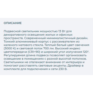 Люстра Arlight SP-FIORE-R400-13W Warm3000 036001-3