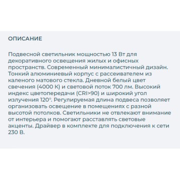 Люстра Arlight SP-FIORE-R400-13W Day4000 036002-2