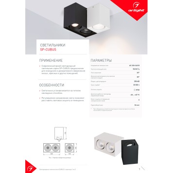 Светильник точечный Arlight SP-CUBUS-S100x100-8W Day4000 036053-3