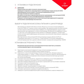 Шинопровод Arlight MAG-TRACK-2538-FDW-1000 (BK) 1m 036121-7