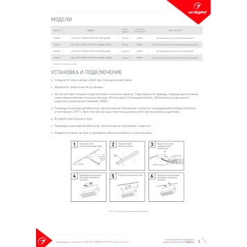 Трековый светильник Arlight LGD-LOFT-TRACK-2TR-S170-10W Day4000 036470-1