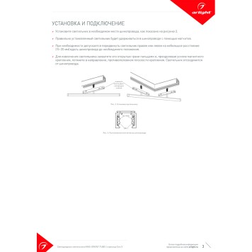 Трековый светильник Arlight MAG-ORIENT-TUBE-TURN-L900-30W Day4000 036476-5