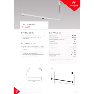 Люстра Arlight SP-ELIZEO-S1000-16W Warm3000 036593-6