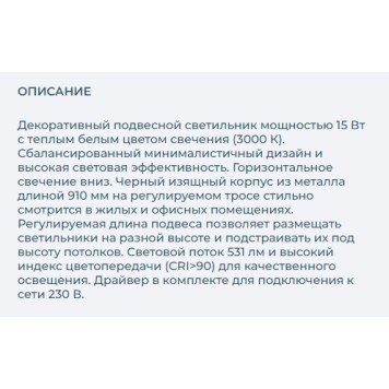 Люстра Arlight SP-UMBRA-HANG-H-L900-15W Warm3000 036941-1