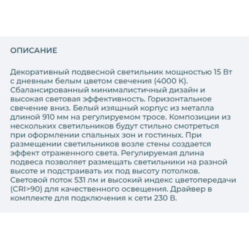 Люстра Arlight SP-UMBRA-HANG-H-L900-15W Day4000 036943-3