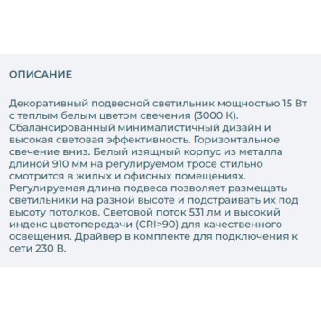 Люстра Arlight SP-UMBRA-HANG-H-L900-15W Warm3000 036944-3