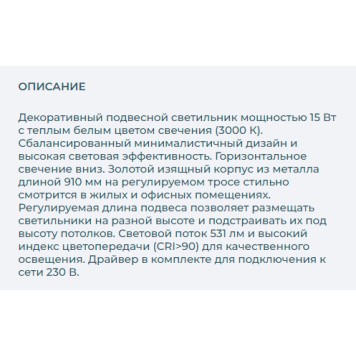 Люстра Arlight SP-UMBRA-HANG-H-L900-15W Warm3000 036945-1