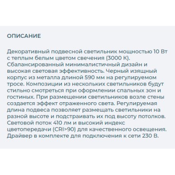 Люстра Arlight SP-UMBRA-HANG-V-L600-10W Warm3000 036948-2