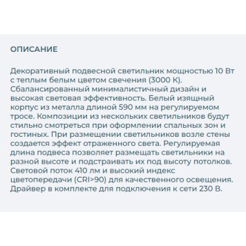 Люстра Arlight SP-UMBRA-HANG-V-L600-10W Warm3000 036949-2