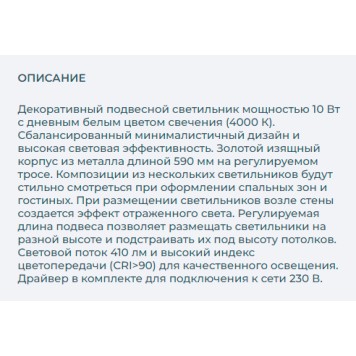 Люстра Arlight SP-UMBRA-HANG-V-L600-10W Day4000 036951-3