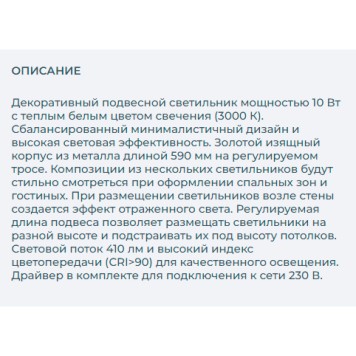 Люстра Arlight SP-UMBRA-HANG-V-L600-10W Warm3000 036952-3