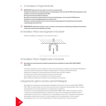 Шинопровод Arlight MAG-ORIENT-TRACK-2620-2000 (WH) 2m 037309-3