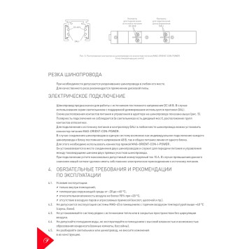 Шинопровод Arlight MAG-ORIENT-TRACK-2620-2000 (WH) 2m 037309-5