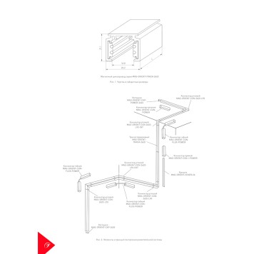 Шинопровод Arlight MAG-ORIENT-TRACK-2620-3000 (WH) 3m 037310-2