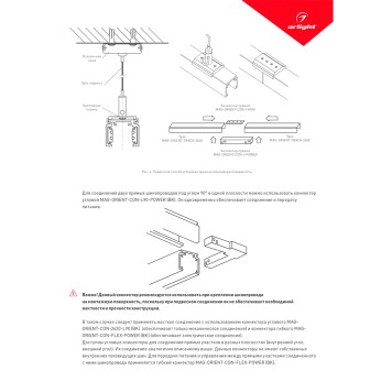 Шинопровод Arlight MAG-ORIENT-TRACK-2620-3000 (WH) 3m 037310-4