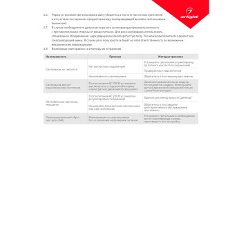 Шинопровод Arlight MAG-ORIENT-TRACK-2620-3000 (WH) 3m 037310-6