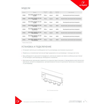 Трековый светильник Arlight MAG-ORIENT-KRATER-L195-12W Day4000 037331-3