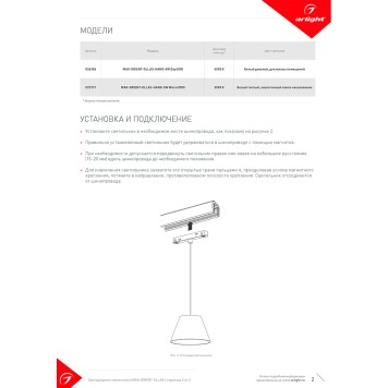 Трековый светильник Arlight MAG-ORIENT-OLLAS-HANG-5W Warm3000 037371-3