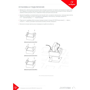 Светильник точечный Arlight DL-GRIGLIATO-S90x90-12W Day4000 038335-3