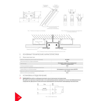 Соединитель L-образный Arlight LGD-2TR-CON-L-F-WH 038678-2